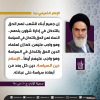 كلمات سياسية